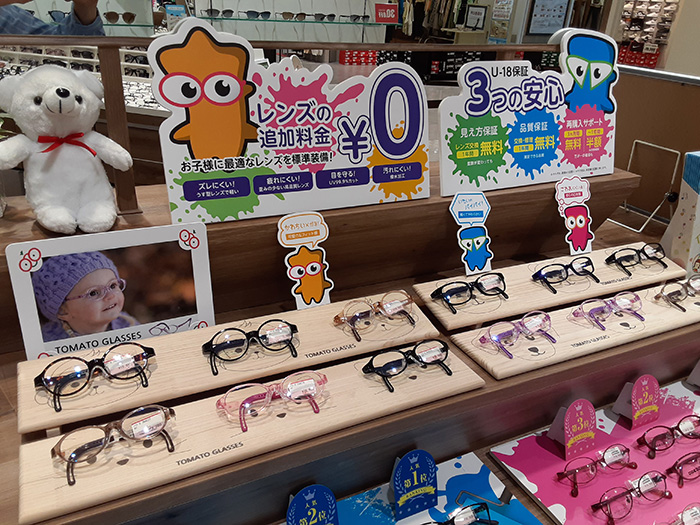 メガネのアイガン イオン近江八幡店