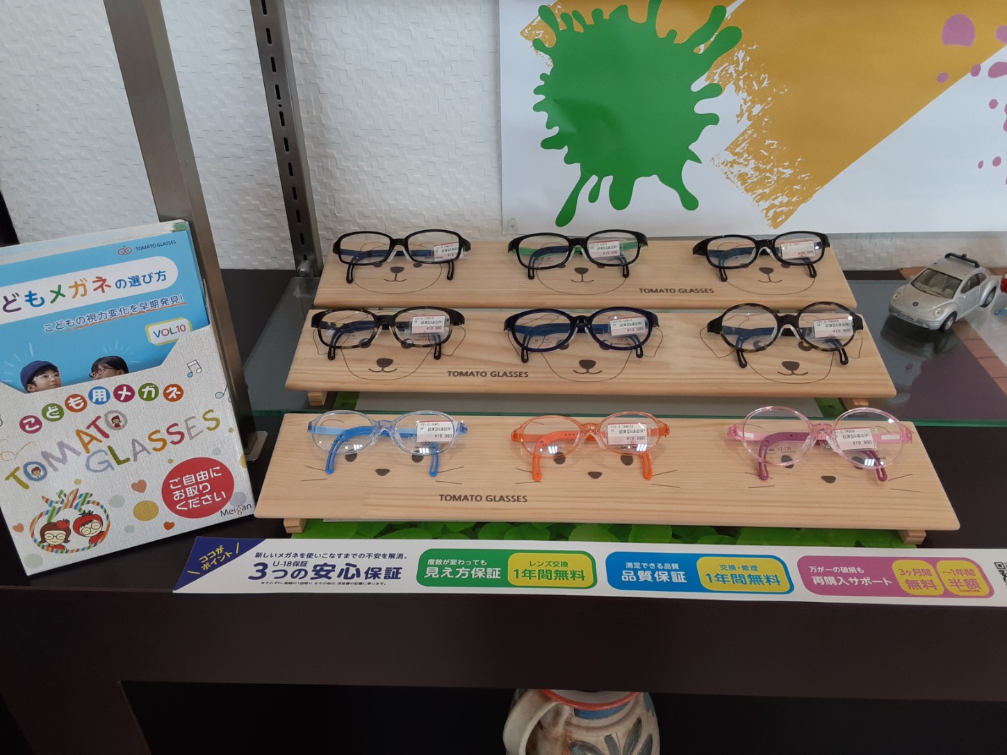 メガネのアイガン 和泉万町店